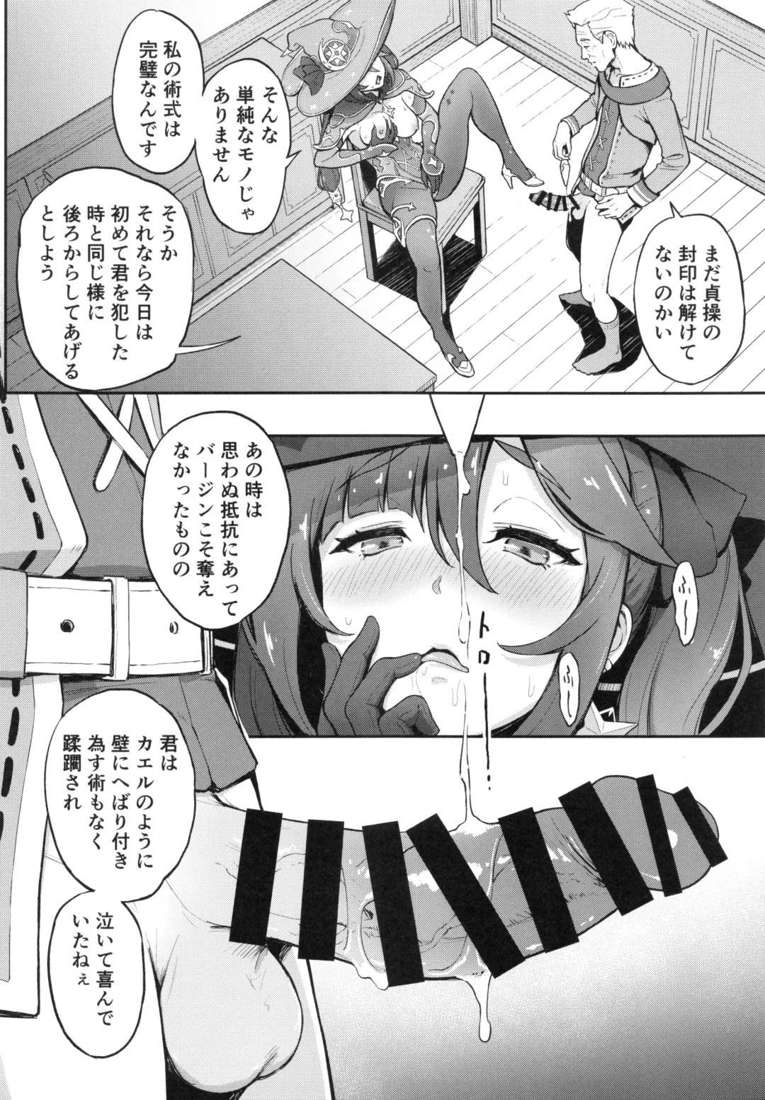 [Warabi Yuuzou] Mona-Gete Watashi wa Mona, Gete-sama no Shoyuubutsu desu. Fhentai - Page 9