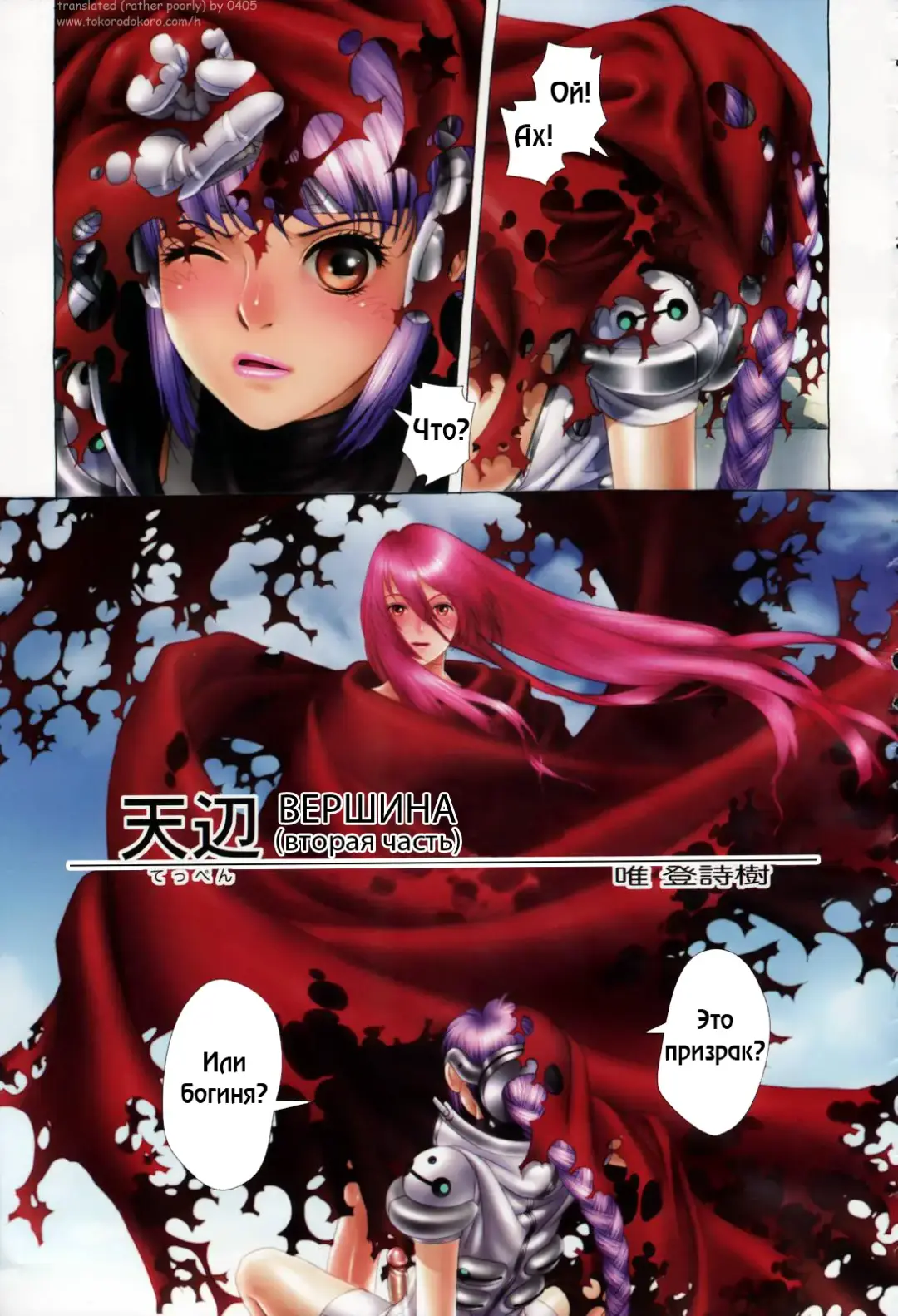 [Yui Toshiki] Apex Fhentai - Page 5