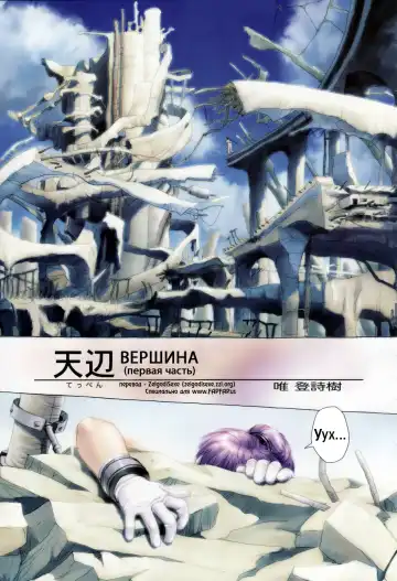 Read [Yui Toshiki] Apex - Fhentai