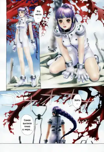 [Yui Toshiki] Apex Fhentai - Page 2