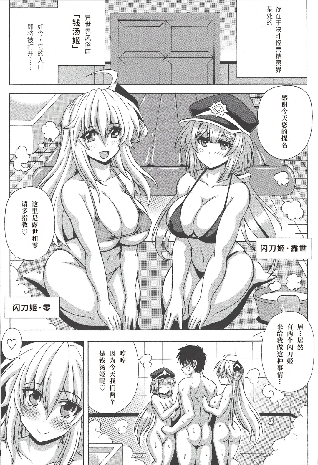 [Oujano Kaze] Sentouki? Raye & Roze Fhentai - Page 2
