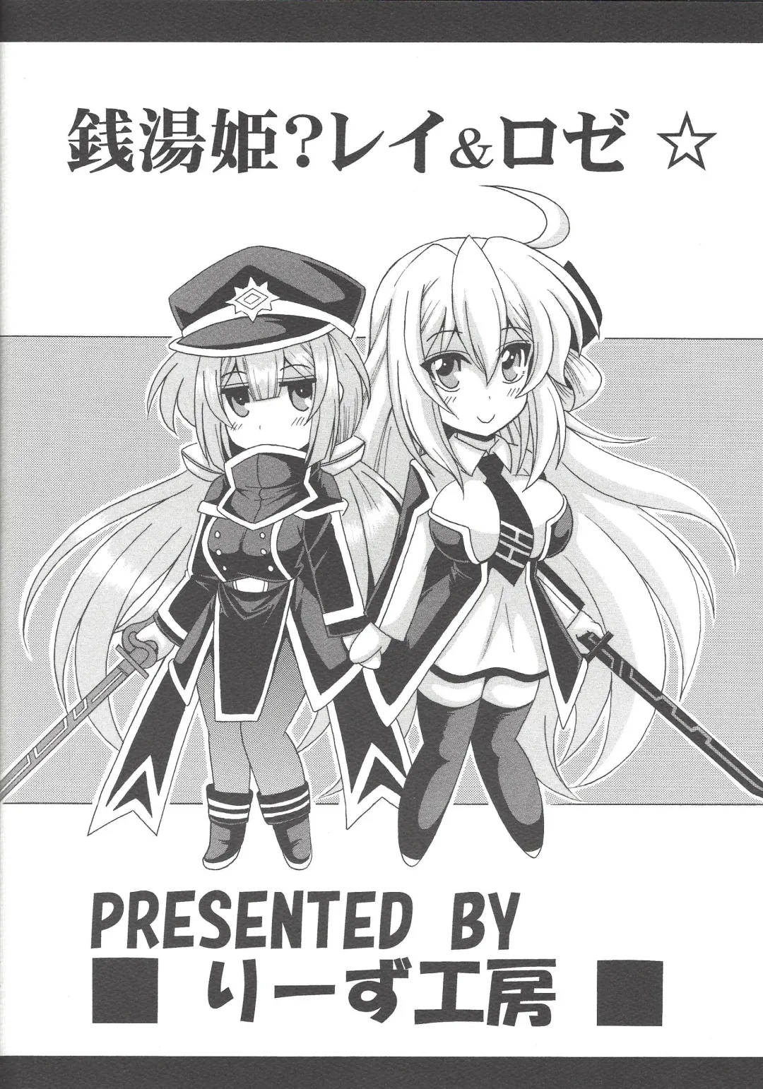 [Oujano Kaze] Sentouki? Raye & Roze Fhentai - Page 22