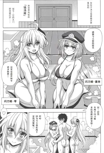 [Oujano Kaze] Sentouki? Raye & Roze Fhentai - Page 2