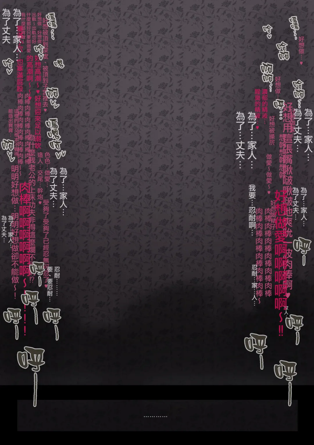 [Juna Juna Juice] Boku no Harem Academia Bakugou Mama to no Natsuyasumi "Chuuhen" (Boku no Hero Academia) | 我的后宮學院:第7話「和爆豪媽媽的暑假中編」 Fhentai - Page 68