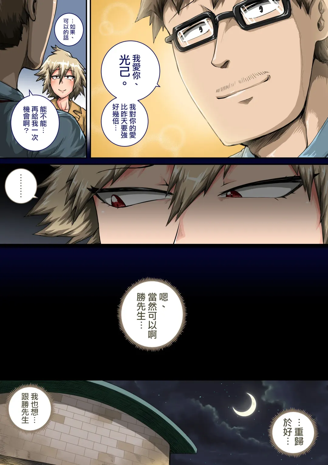 [Juna Juna Juice] Boku no Harem Academia Bakugou Mama to no Natsuyasumi "Chuuhen" (Boku no Hero Academia) | 我的后宮學院:第7話「和爆豪媽媽的暑假中編」 Fhentai - Page 8