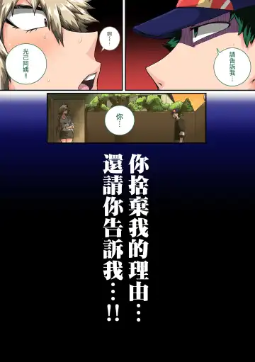 [Juna Juna Juice] Boku no Harem Academia Bakugou Mama to no Natsuyasumi "Chuuhen" (Boku no Hero Academia) | 我的后宮學院:第7話「和爆豪媽媽的暑假中編」 Fhentai - Page 17