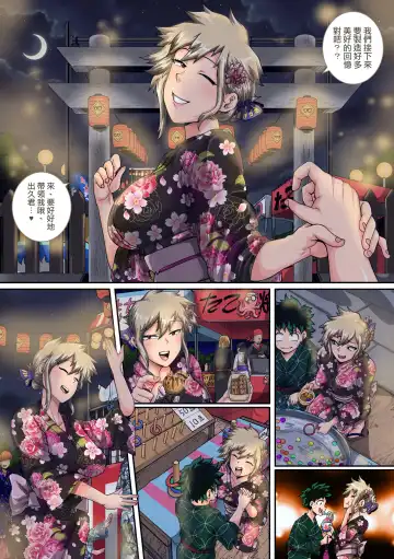 [Juna Juna Juice] Boku no Harem Academia Bakugou Mama to no Natsuyasumi "Chuuhen" (Boku no Hero Academia) | 我的后宮學院:第7話「和爆豪媽媽的暑假中編」 Fhentai - Page 51