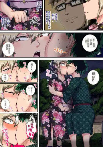 [Juna Juna Juice] Boku no Harem Academia Bakugou Mama to no Natsuyasumi "Chuuhen" (Boku no Hero Academia) | 我的后宮學院:第7話「和爆豪媽媽的暑假中編」 Fhentai - Page 53