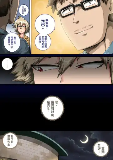 [Juna Juna Juice] Boku no Harem Academia Bakugou Mama to no Natsuyasumi "Chuuhen" (Boku no Hero Academia) | 我的后宮學院:第7話「和爆豪媽媽的暑假中編」 Fhentai - Page 8