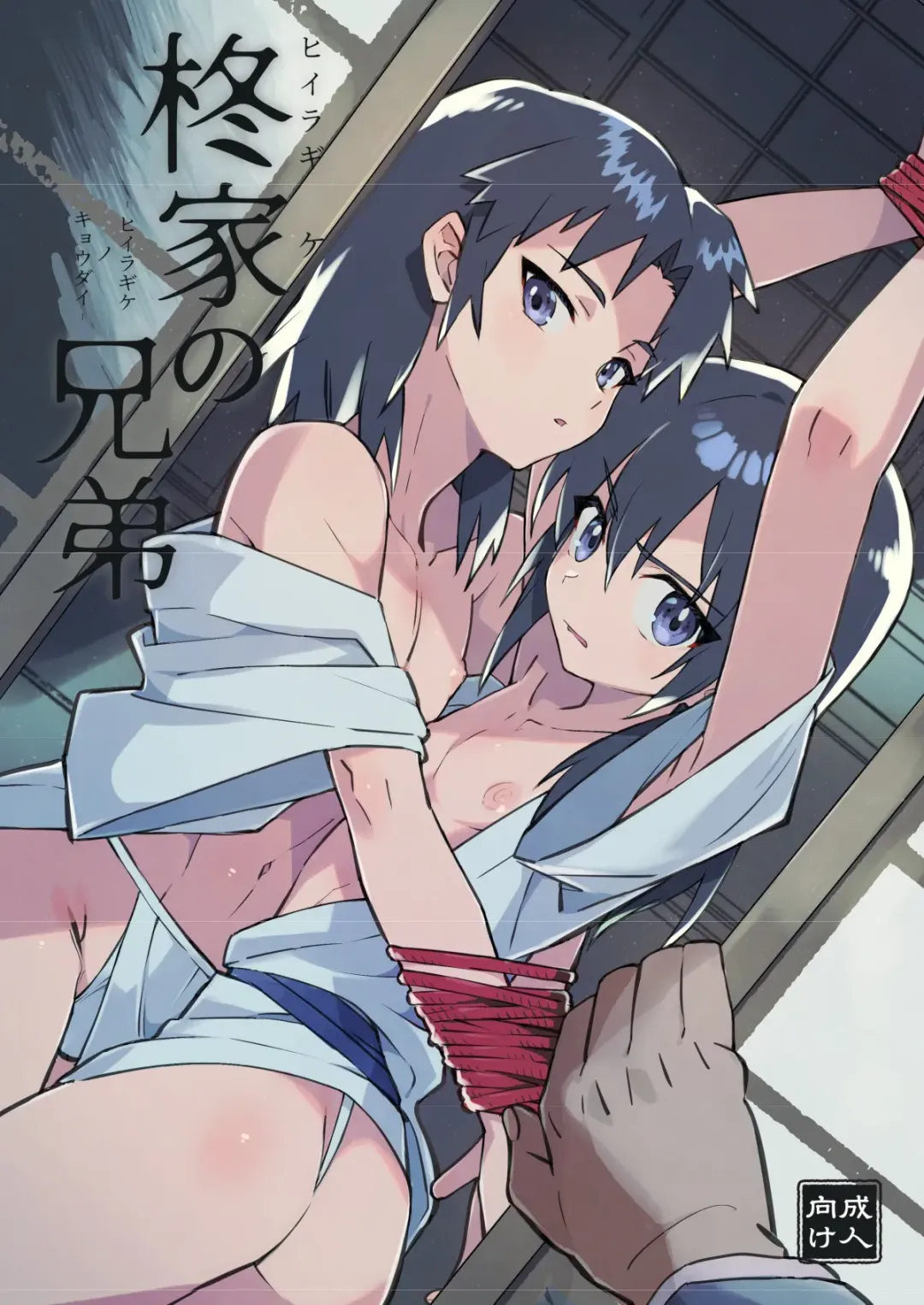 [Enotou] Hiiragi-ke no Kyoudai Fhentai - Page 1