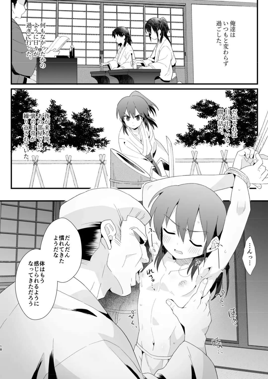 [Enotou] Hiiragi-ke no Kyoudai Fhentai - Page 17