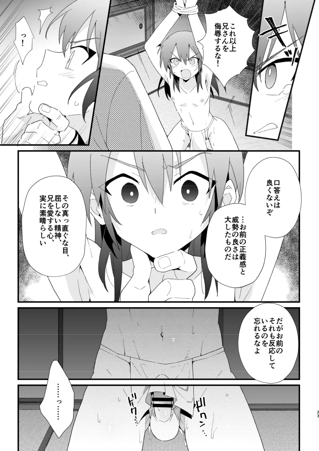 [Enotou] Hiiragi-ke no Kyoudai Fhentai - Page 22