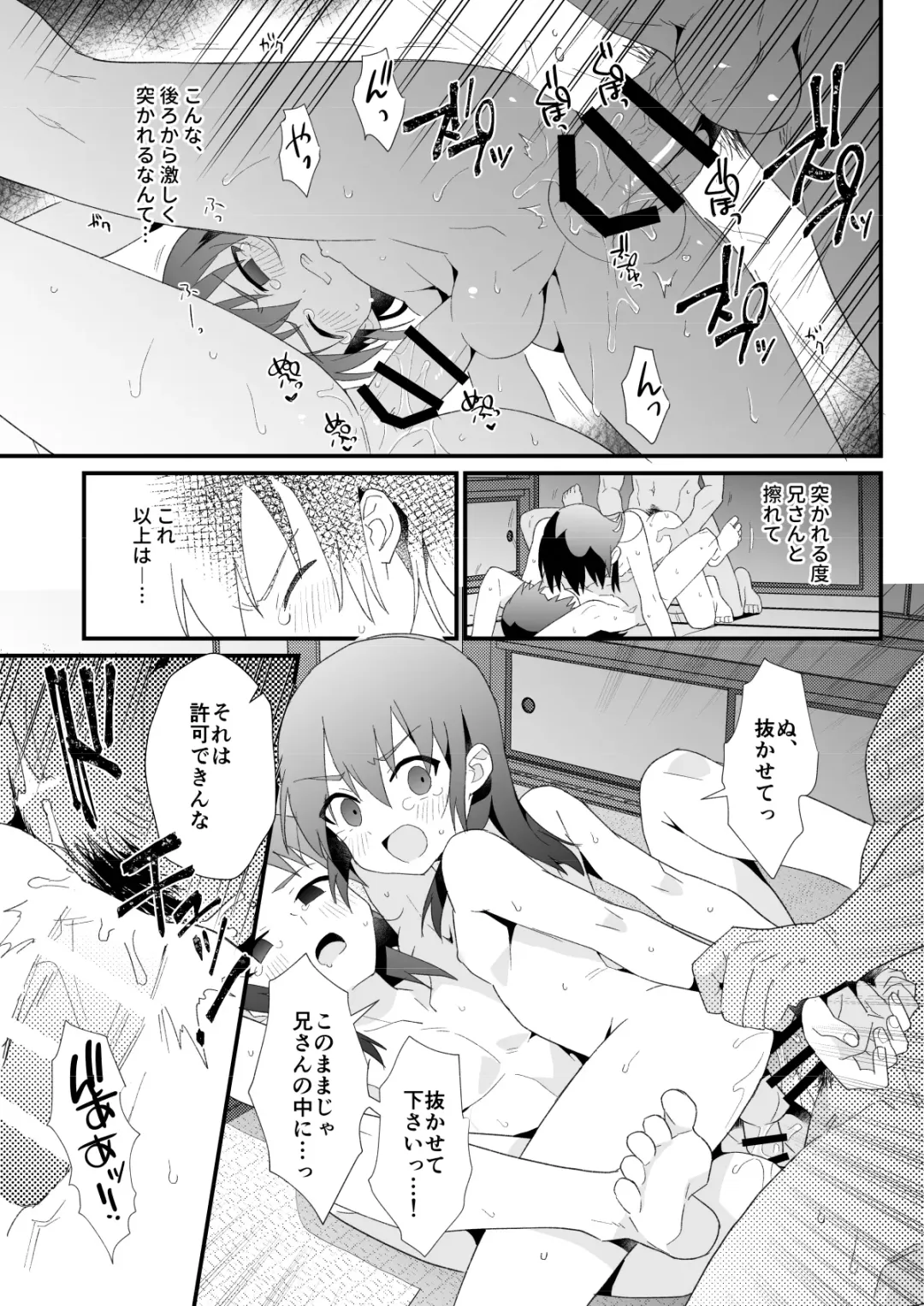 [Enotou] Hiiragi-ke no Kyoudai Fhentai - Page 34