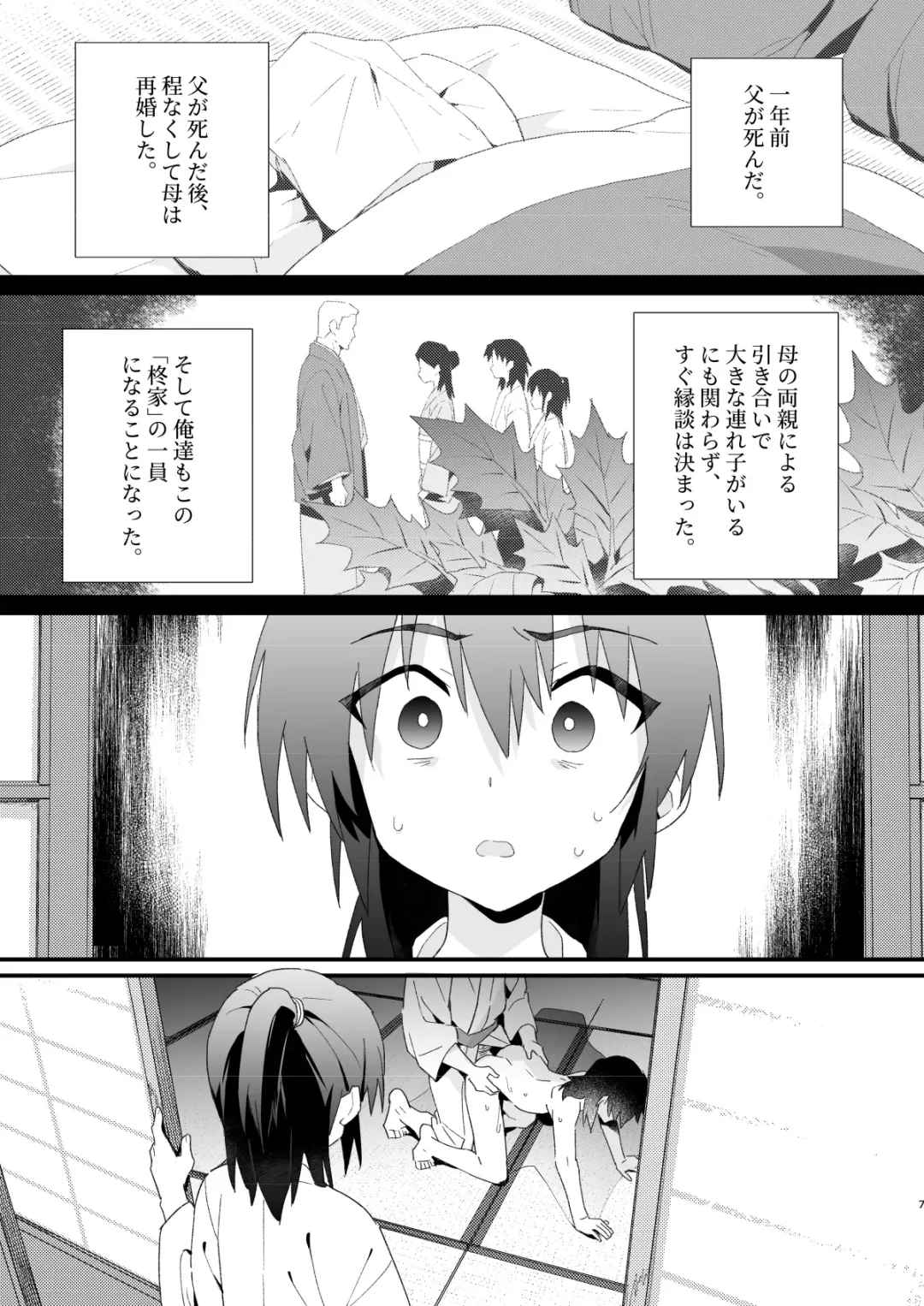 [Enotou] Hiiragi-ke no Kyoudai Fhentai - Page 6
