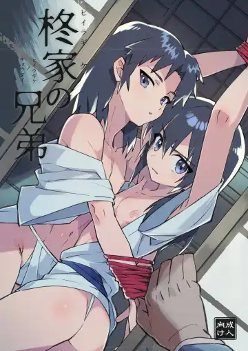 Read [Enotou] Hiiragi-ke no Kyoudai - Fhentai