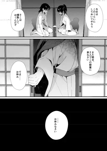 [Enotou] Hiiragi-ke no Kyoudai Fhentai - Page 14
