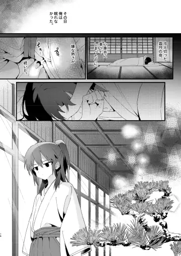 [Enotou] Hiiragi-ke no Kyoudai Fhentai - Page 15