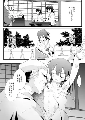[Enotou] Hiiragi-ke no Kyoudai Fhentai - Page 17