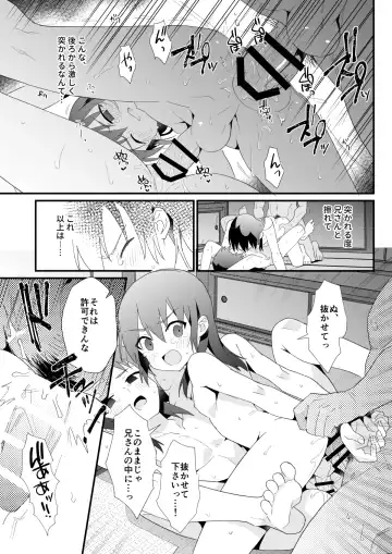 [Enotou] Hiiragi-ke no Kyoudai Fhentai - Page 34