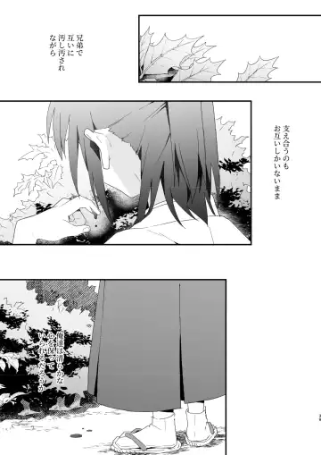 [Enotou] Hiiragi-ke no Kyoudai Fhentai - Page 38