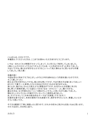 [Enotou] Hiiragi-ke no Kyoudai Fhentai - Page 40