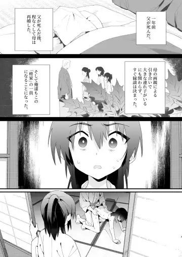 [Enotou] Hiiragi-ke no Kyoudai Fhentai - Page 6