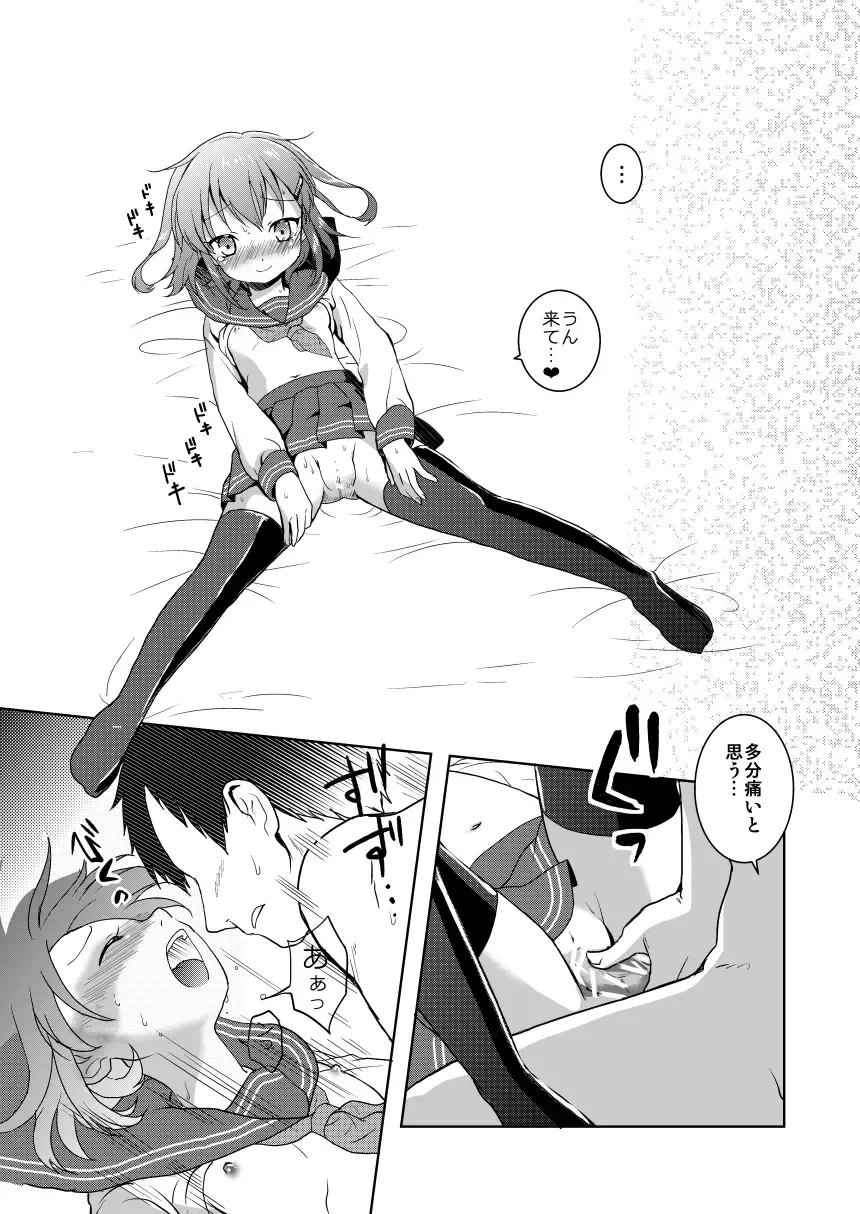 [Grasshopper] Hajimete Dakedo Ikazuchi ni Tayotte Ii no yo! Fhentai - Page 19