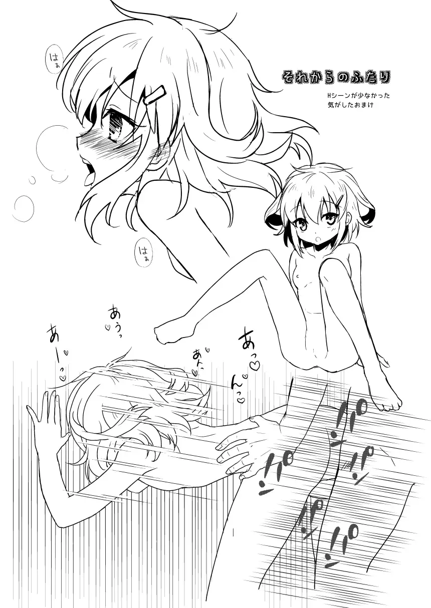 [Grasshopper] Hajimete Dakedo Ikazuchi ni Tayotte Ii no yo! Fhentai - Page 27