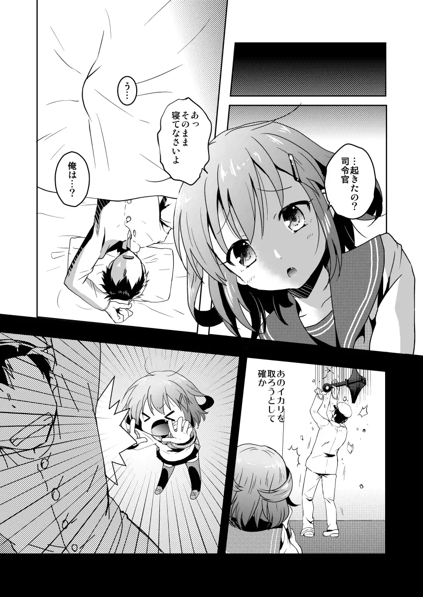 [Grasshopper] Hajimete Dakedo Ikazuchi ni Tayotte Ii no yo! Fhentai - Page 3