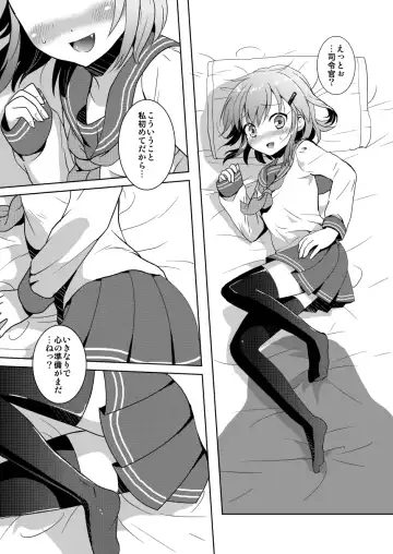 [Grasshopper] Hajimete Dakedo Ikazuchi ni Tayotte Ii no yo! Fhentai - Page 10