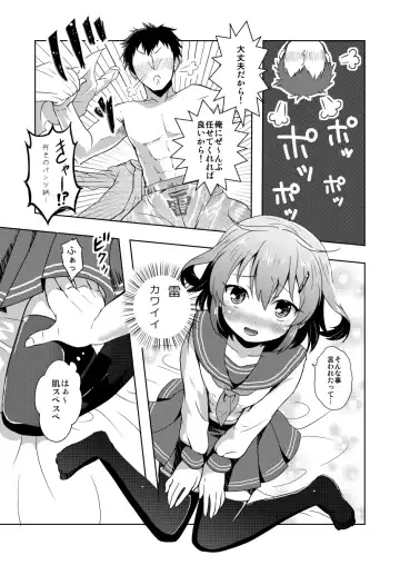 [Grasshopper] Hajimete Dakedo Ikazuchi ni Tayotte Ii no yo! Fhentai - Page 11