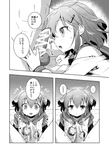 [Grasshopper] Hajimete Dakedo Ikazuchi ni Tayotte Ii no yo! Fhentai - Page 14