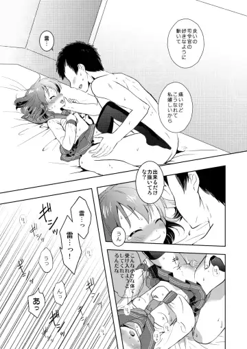 [Grasshopper] Hajimete Dakedo Ikazuchi ni Tayotte Ii no yo! Fhentai - Page 21