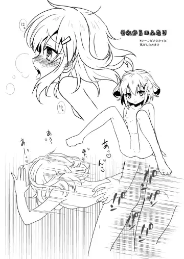 [Grasshopper] Hajimete Dakedo Ikazuchi ni Tayotte Ii no yo! Fhentai - Page 27