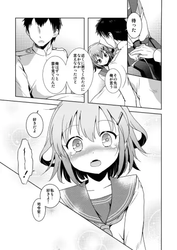 [Grasshopper] Hajimete Dakedo Ikazuchi ni Tayotte Ii no yo! Fhentai - Page 9