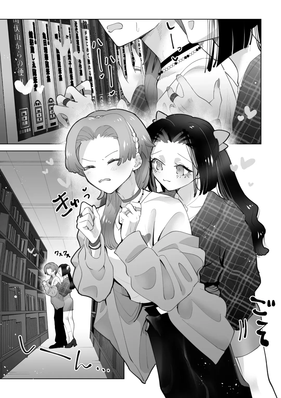 [Teriyaki Sasami] Toshokan de wa Oshizuka ni Fhentai - Page 2