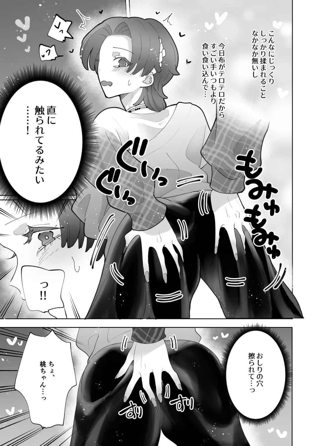 [Teriyaki Sasami] Toshokan de wa Oshizuka ni Fhentai - Page 4