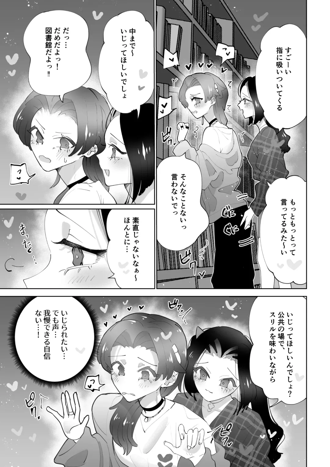 [Teriyaki Sasami] Toshokan de wa Oshizuka ni Fhentai - Page 6