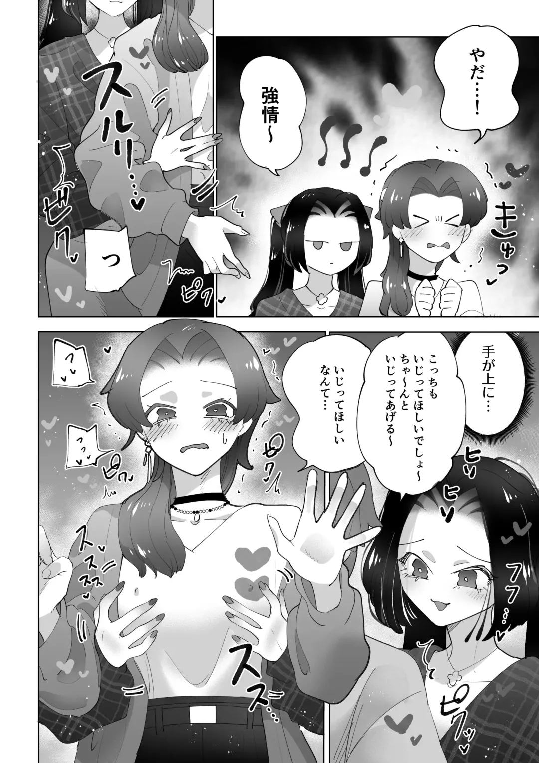 [Teriyaki Sasami] Toshokan de wa Oshizuka ni Fhentai - Page 7