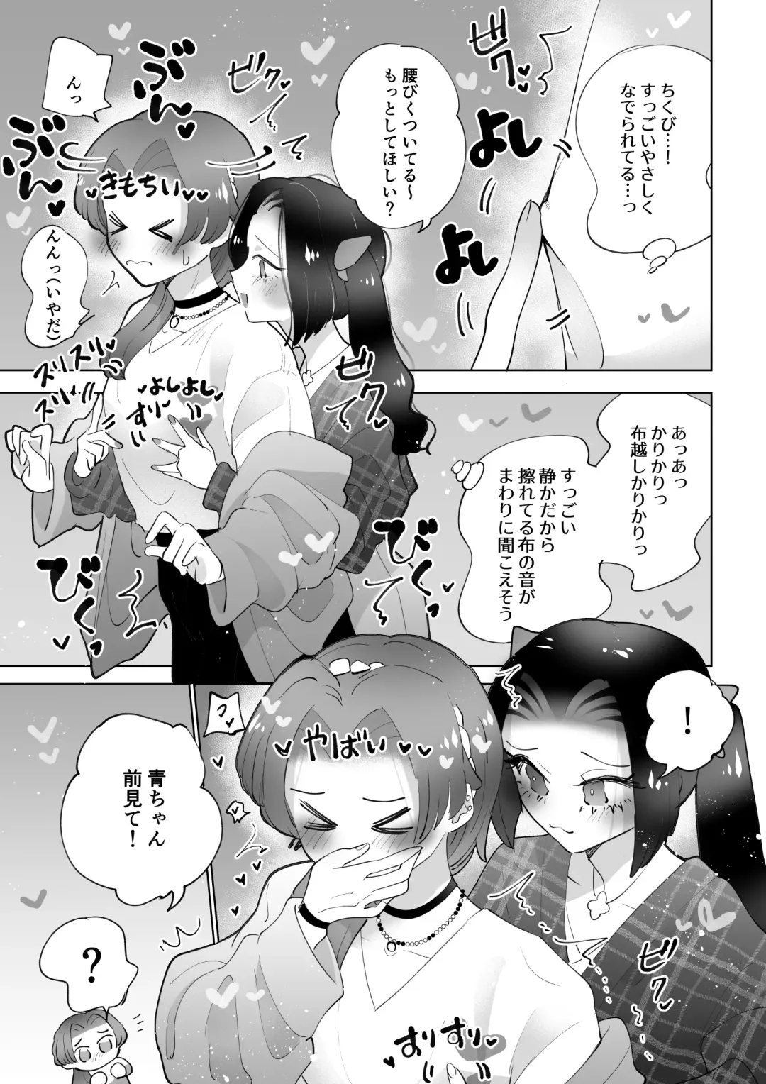 [Teriyaki Sasami] Toshokan de wa Oshizuka ni Fhentai - Page 8