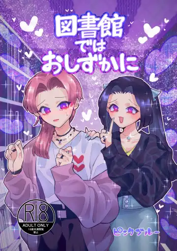 Read [Teriyaki Sasami] Toshokan de wa Oshizuka ni - Fhentai