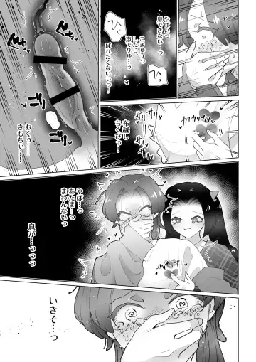 [Teriyaki Sasami] Toshokan de wa Oshizuka ni Fhentai - Page 18