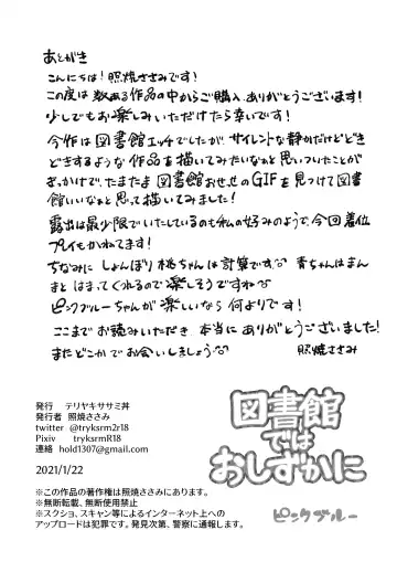 [Teriyaki Sasami] Toshokan de wa Oshizuka ni Fhentai - Page 22