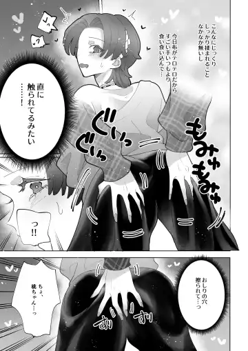 [Teriyaki Sasami] Toshokan de wa Oshizuka ni Fhentai - Page 4