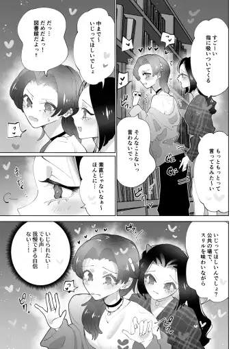 [Teriyaki Sasami] Toshokan de wa Oshizuka ni Fhentai - Page 6