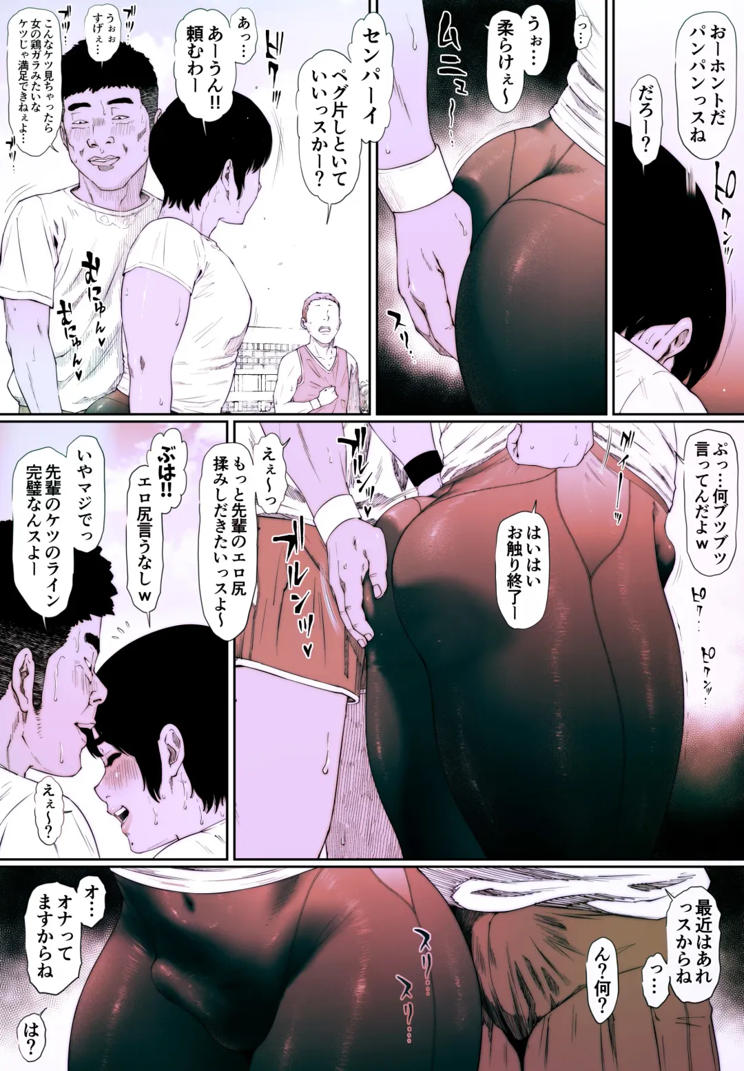 Coprolagnia Idegawa Akira Fhentai - Page 6