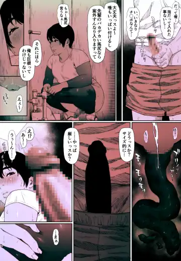 Coprolagnia Idegawa Akira Fhentai - Page 16