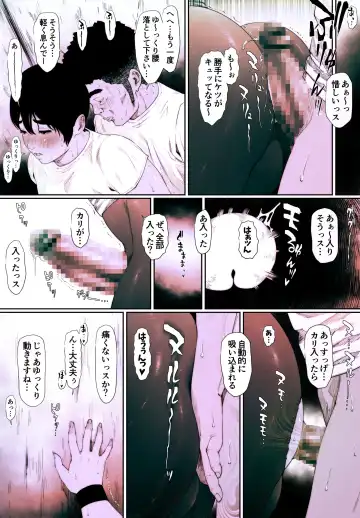 Coprolagnia Idegawa Akira Fhentai - Page 18