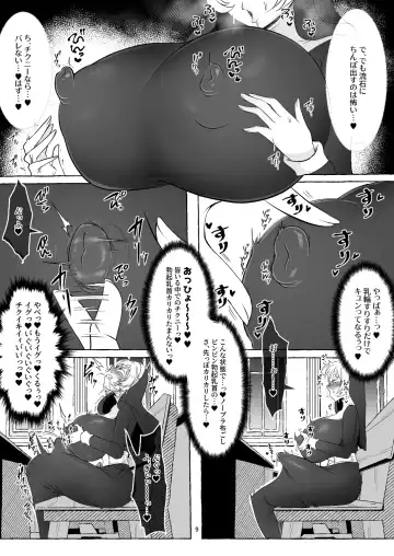 [Yukichi] Oshasei Chuudoku Ochinpo Sister Fhentai - Page 10