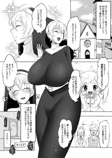 [Yukichi] Oshasei Chuudoku Ochinpo Sister Fhentai - Page 2